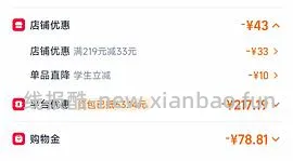 简单作业 特步三合一冲锋衣70多可入 - 线报酷