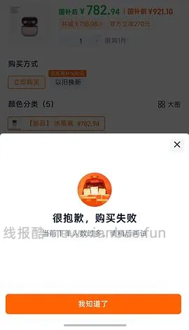车走超级简单的华为freeclip2耳机730（需要江苏地址） - 线报酷