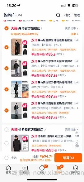 60-70一件森马90绒短款羽绒服 - 线报酷