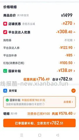 车走超级简单的华为freeclip2耳机730（需要江苏地址） - 线报酷