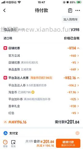 甄萃15磅到手173 - 线报酷