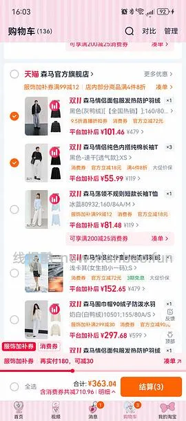 60-70一件森马90绒短款羽绒服 - 线报酷