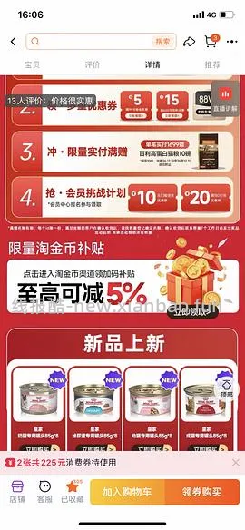 甄萃15磅到手173 - 线报酷