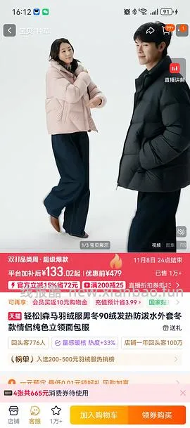 60-70一件森马90绒短款羽绒服 - 线报酷
