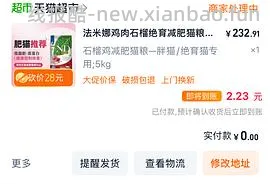 法米娜南瓜鸭和石榴绝育减脂鸡好价230左右 - 线报酷