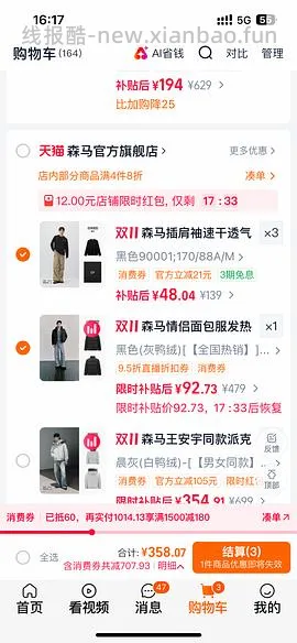 60-70一件森马90绒短款羽绒服 - 线报酷