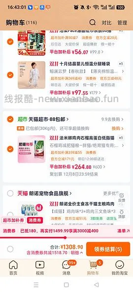 法米娜南瓜鸭和石榴绝育减脂鸡好价230左右 - 线报酷