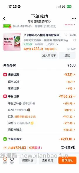 法米娜南瓜鸭和石榴绝育减脂鸡好价230左右 - 线报酷