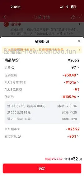 车走，建设我组湿厕纸作业！维达14.13 5包 - 线报酷