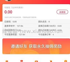 【教程】pdd返利软件进佣联盟小白教程（更新联盟通知8.29 - 线报酷