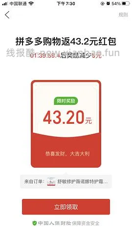 【教程】pdd返利软件进佣联盟小白教程（更新联盟通知8.29 - 线报酷
