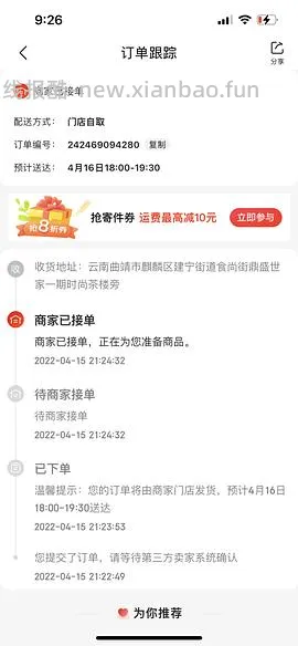 【教程】在沃尔玛网购怎么免运费       6.26更新:京东小时购大部分商超可自提 - 线报酷