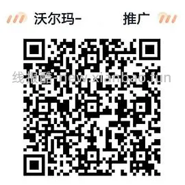 【教程】在沃尔玛网购怎么免运费       6.26更新:京东小时购大部分商超可自提 - 线报酷