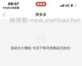 pdd买三免三活动入口 - 线报酷