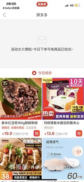 pdd买三免三活动入口 - 线报酷