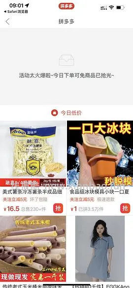pdd买三免三活动入口 - 线报酷