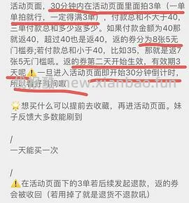 pdd买三免三活动入口 - 线报酷