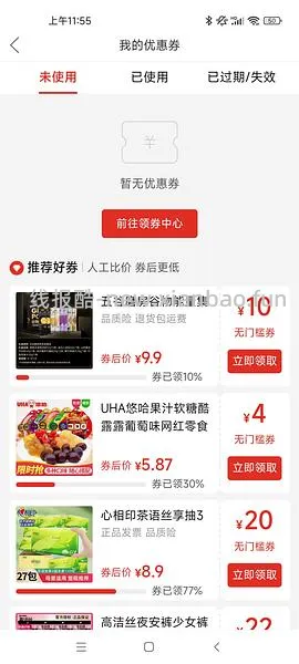 pdd买三免三活动入口 - 线报酷