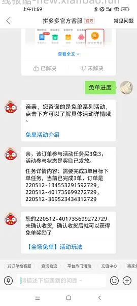 pdd买三免三活动入口 - 线报酷