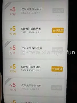 pdd买三免三活动入口 - 线报酷