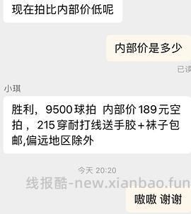 【科普】想发一个入门羽毛球拍选购贴 - 线报酷
