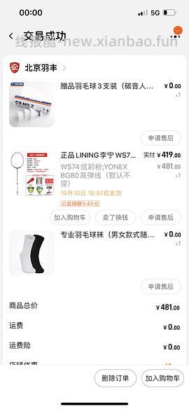 【科普】想发一个入门羽毛球拍选购贴 - 线报酷