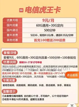 【教程】最近头秃研究出的流量卡心得 - 线报酷