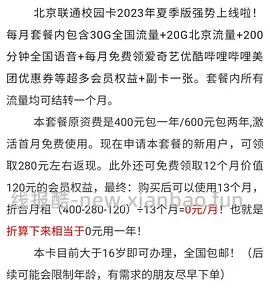 【教程】最近头秃研究出的流量卡心得 - 线报酷