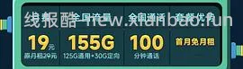 【教程】最近头秃研究出的流量卡心得 - 线报酷