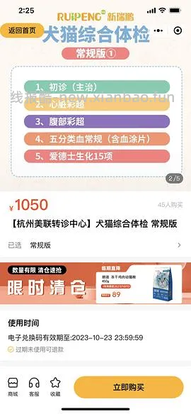 【科普】猫咪年度体检都检了些啥 - 线报酷