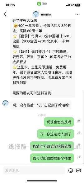 【教程】最近头秃研究出的流量卡心得 - 线报酷