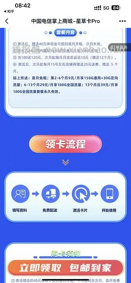 【教程】最近头秃研究出的流量卡心得 - 线报酷
