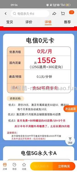 【教程】最近头秃研究出的流量卡心得 - 线报酷