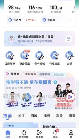【教程】最近头秃研究出的流量卡心得 - 线报酷