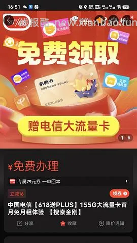 【教程】最近头秃研究出的流量卡心得 - 线报酷