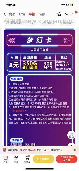 【教程】最近头秃研究出的流量卡心得 - 线报酷