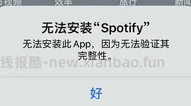 ❗️9.3号已支持17.0‼️巨魔2来啦，可以永久签名啦‼️iOS安装ipa的教程（内含多个坡姐app）纯为❤️发电请dd - 线报酷