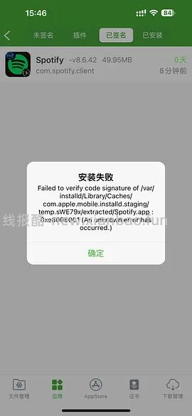 ❗️9.3号已支持17.0‼️巨魔2来啦，可以永久签名啦‼️iOS安装ipa的教程（内含多个坡姐app）纯为❤️发电请dd - 线报酷