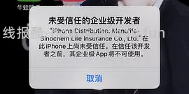 ❗️9.3号已支持17.0‼️巨魔2来啦，可以永久签名啦‼️iOS安装ipa的教程（内含多个坡姐app）纯为❤️发电请dd - 线报酷