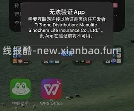 ❗️9.3号已支持17.0‼️巨魔2来啦，可以永久签名啦‼️iOS安装ipa的教程（内含多个坡姐app）纯为❤️发电请dd - 线报酷