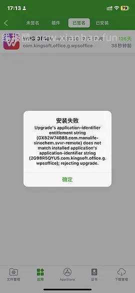 ❗️9.3号已支持17.0‼️巨魔2来啦，可以永久签名啦‼️iOS安装ipa的教程（内含多个坡姐app）纯为❤️发电请dd - 线报酷