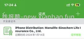 ❗️9.3号已支持17.0‼️巨魔2来啦，可以永久签名啦‼️iOS安装ipa的教程（内含多个坡姐app）纯为❤️发电请dd - 线报酷