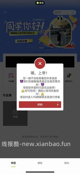 ❗️9.3号已支持17.0‼️巨魔2来啦，可以永久签名啦‼️iOS安装ipa的教程（内含多个坡姐app）纯为❤️发电请dd - 线报酷