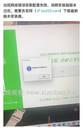❗️9.3号已支持17.0‼️巨魔2来啦，可以永久签名啦‼️iOS安装ipa的教程（内含多个坡姐app）纯为❤️发电请dd - 线报酷