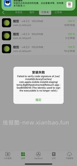 ❗️9.3号已支持17.0‼️巨魔2来啦，可以永久签名啦‼️iOS安装ipa的教程（内含多个坡姐app）纯为❤️发电请dd - 线报酷