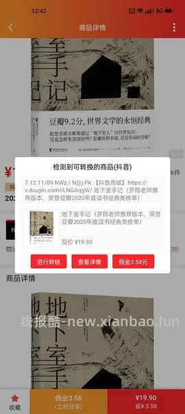 【教程】 抖音返利记得用 - 线报酷