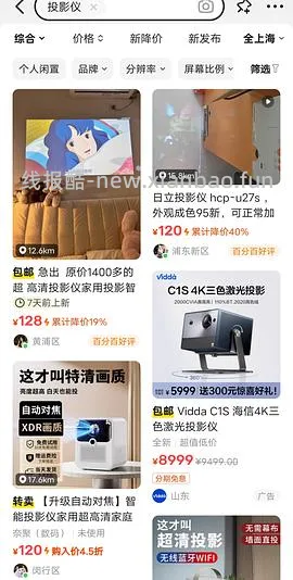166买！！！/更：170买-更新问答-169买！182买性价比超高的投影仪！楼里多个姐妹更新反馈 - 线报酷