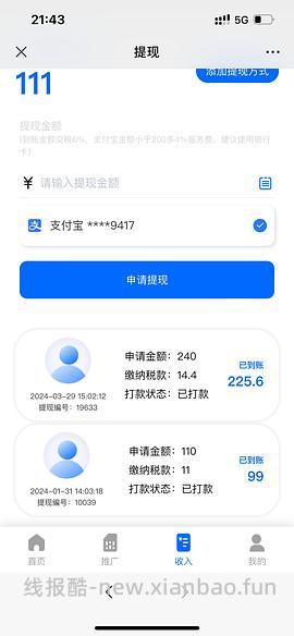 【教程】流量卡及流量卡返利教程 - 线报酷