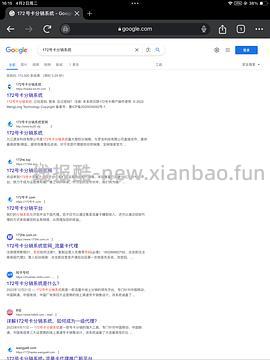 【教程】流量卡及流量卡返利教程 - 线报酷