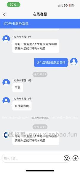 【教程】流量卡及流量卡返利教程 - 线报酷